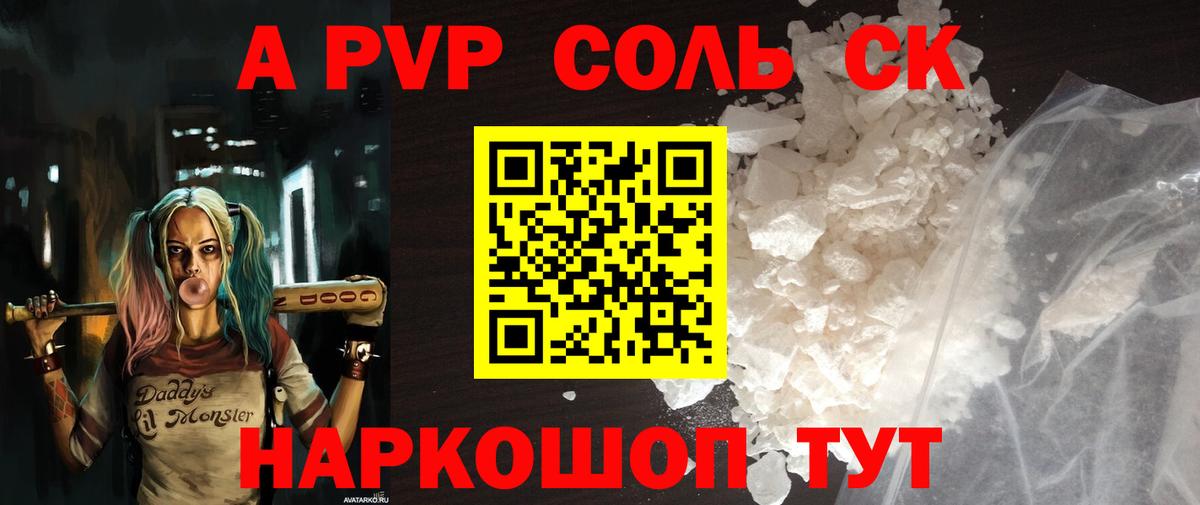 A-PVP VHQ Грязи