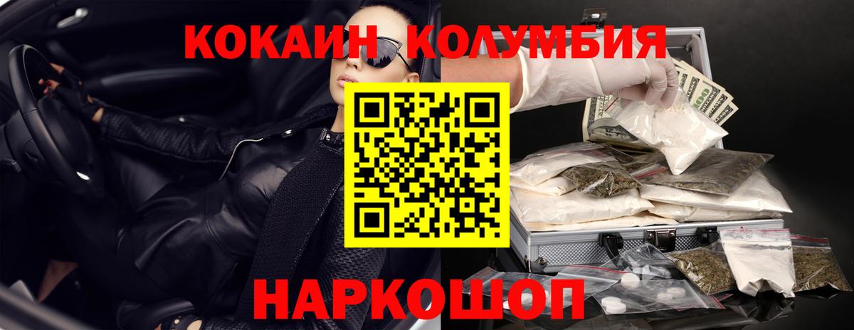 Грязи  Кокаин Columbia  Кокаин  Вход с VPN 