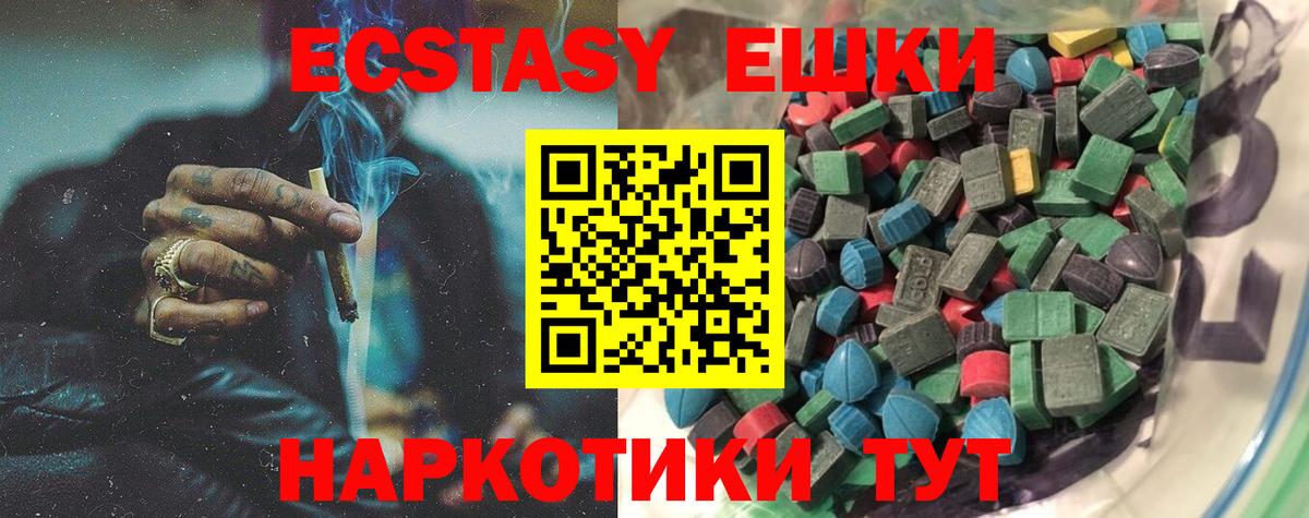 ЭКСТАЗИ 280мг Грязи