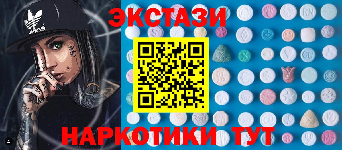 ЭКСТАЗИ  Экстази таблы  Экстази TESLA  Вход с VPN  Грязи 