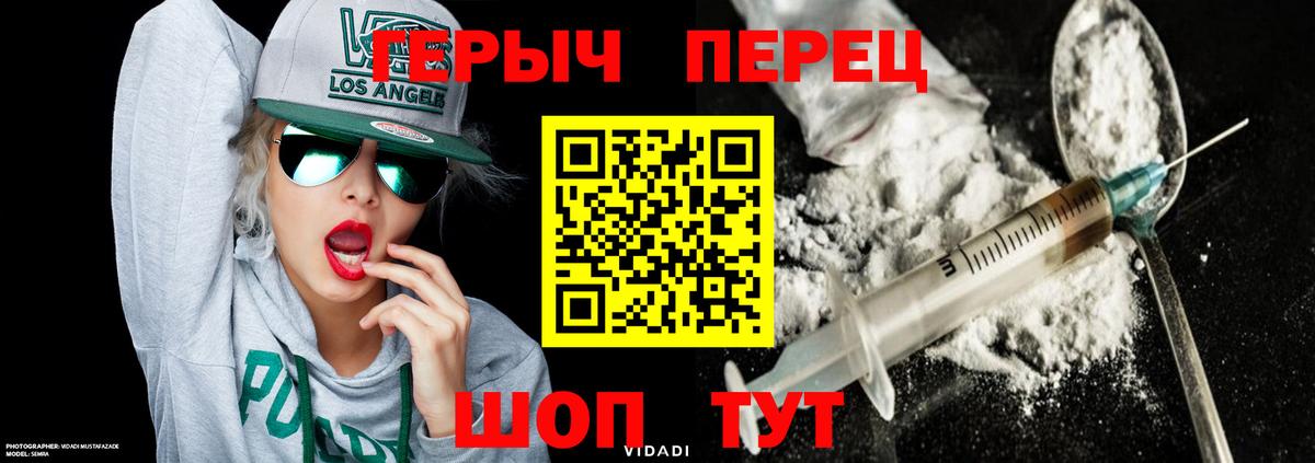 ГЕРОИН Heroin Грязи