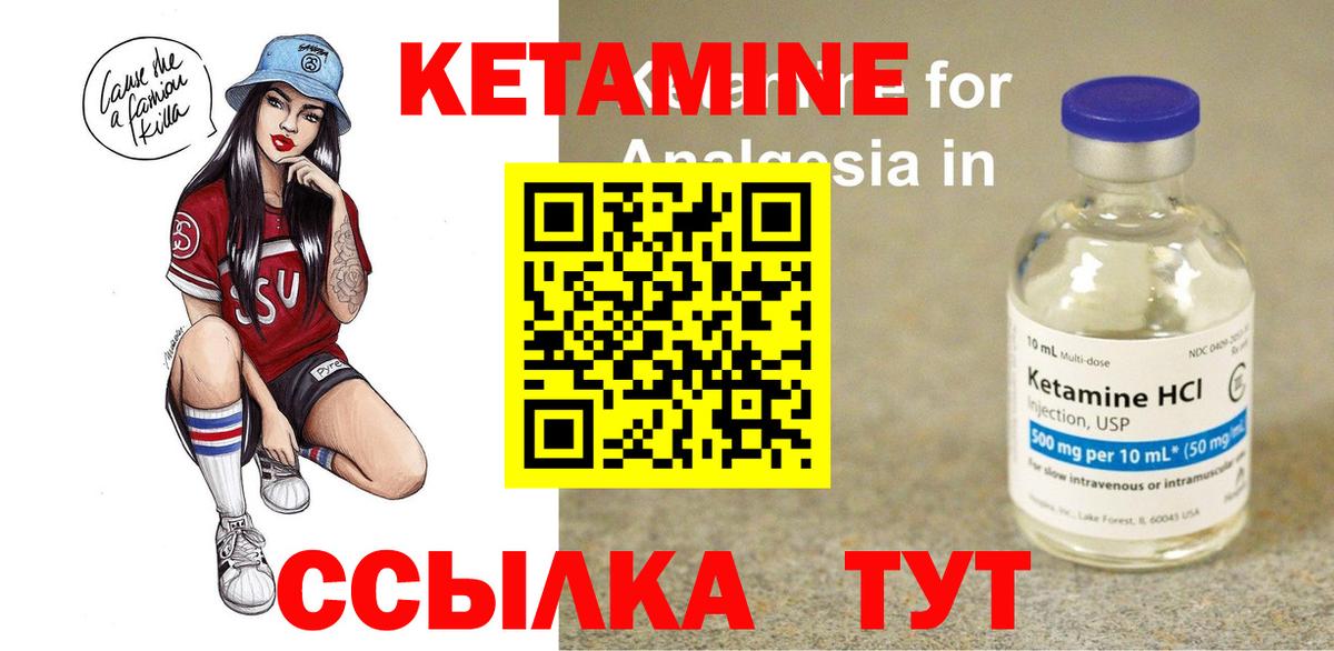 Кетамин ketamine  Вход с VPN  КЕТАМИН VHQ  Грязи 