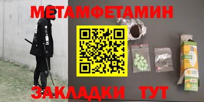метамфетамин Белореченск