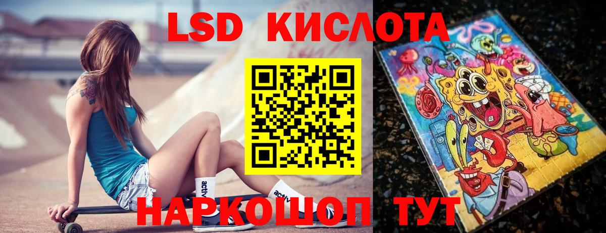 ЛСД экстази ecstasy  LSD-25 экстази кислота  Вход с VPN  Грязи 
