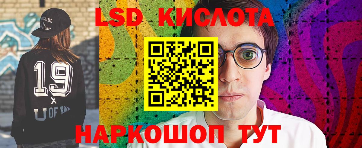 ЛСД экстази кислота Грязи