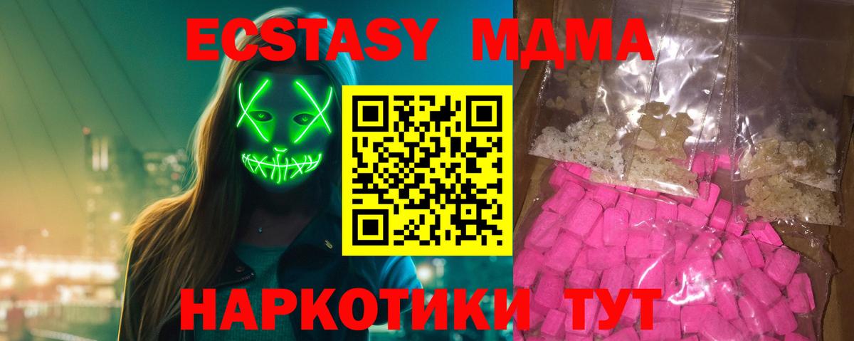 МДМА молли  Вход с VPN  МДМА  Грязи 
