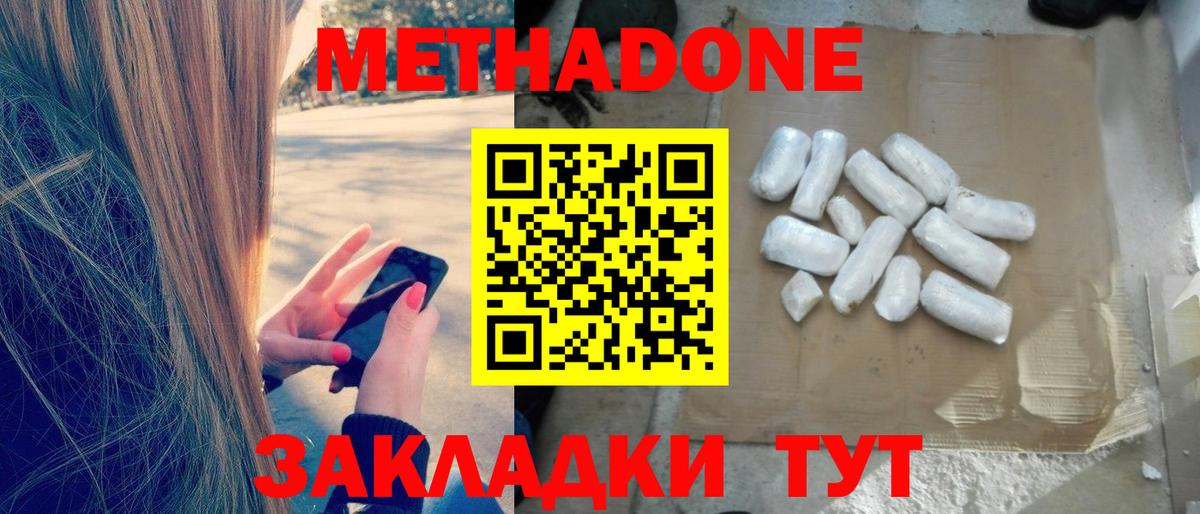 МЕТАДОН мёд  МЕТАДОН кристалл    зеркало  Вход с VPN  Грязи 