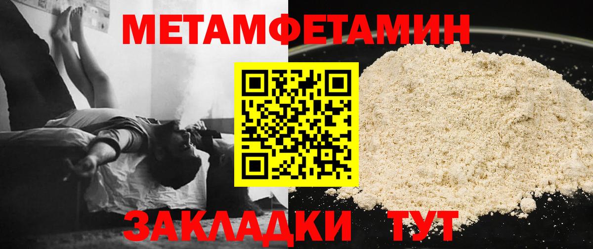 Первитин кристалл Грязи