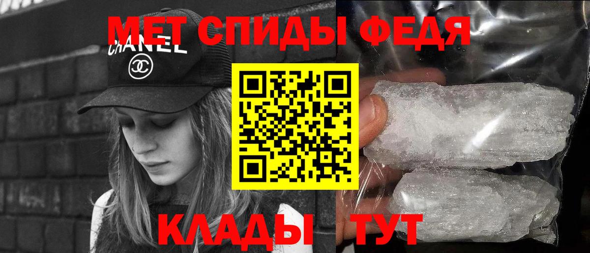 Первитин мет  МЕТАМФЕТАМИН  Вход с VPN  Грязи  Первитин мет 