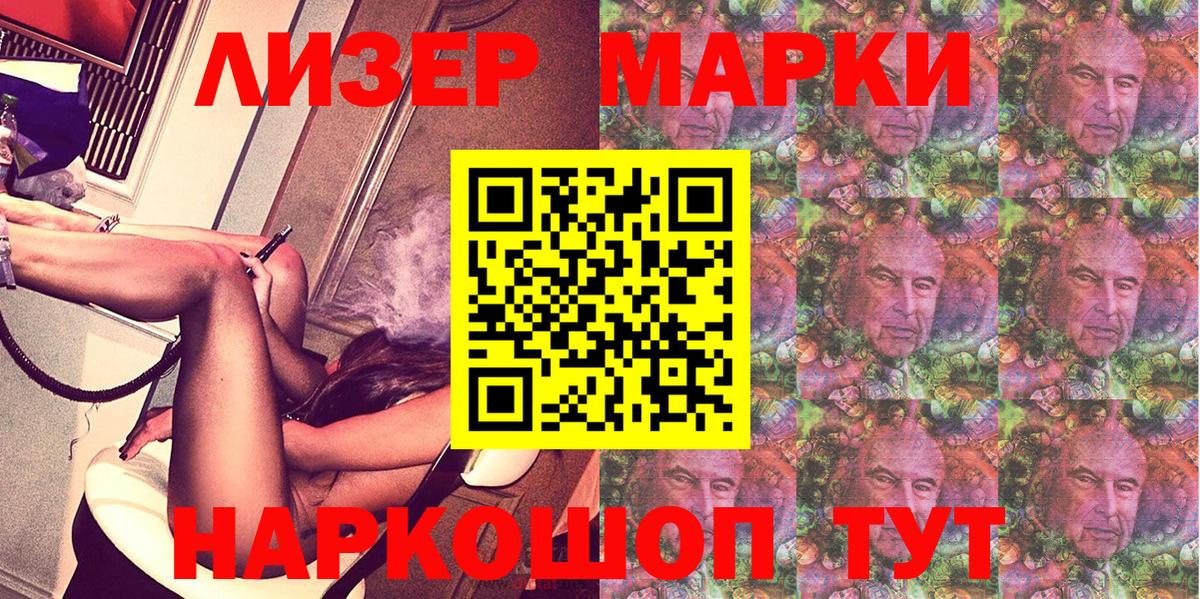 Марки N-bome 1,8мг  продажа наркотиков  Марки 25I-NBOMe  Грязи  Вход с VPN 