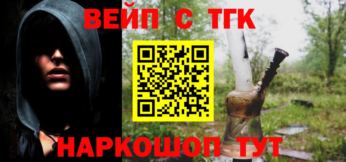 ТГК Wax Грязи